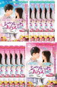 送料無料 【ご奉仕価格】シークレット・ハウス 恋の相手はトップスター!?(12枚セット)第1話〜第24話 最終 字幕のみ【全巻セット 洋画 中古 DVD】レンタ...