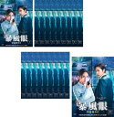送料無料 【ご奉仕価格】暴風眼 特命捜査官(20枚セット)第1話〜第40話 最終 字幕のみ【全巻セット 洋画 中古 DVD】レンタル落ち