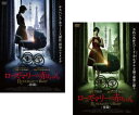 送料無料 ローズマリーの赤ちゃん(2枚セット)前篇、後編【全巻 洋画 中古 DVD】メール便可 レンタル落ち