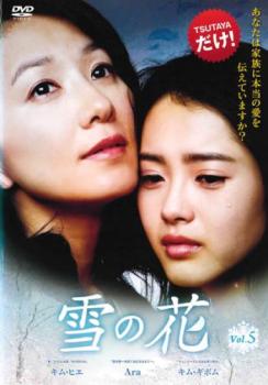&nbsp;出　演&nbsp;キム・ヒエ／イ・ジェリョン／Ara／キム・ギボム&nbsp;原　作&nbsp;キム・スヒョン&nbsp;制作年、時間&nbsp;2006年&nbsp;143分&nbsp;製作国&nbsp;韓国&nbsp;メーカー等&nbsp;TCエンタテインメント&nbsp;ジャンル&nbsp;洋画／海外TV／韓国ドラマ／ファミリー／感動&nbsp;&nbsp;【泣ける 号泣】&nbsp;カテゴリー&nbsp;DVD&nbsp;入荷日&nbsp;【2023-09-01】【あらすじ】イ・ガンエは大学時代に出会った在日韓国人の青年と激しい恋に落ちて結婚、娘を産み幸せに暮らすが夫には日本に別の家庭を持っていたという事実を知り離婚する。絶望の淵から這い上がるため血の汗を流しながら努力し、ベストセラー作家になり女性知識人の座に上りつめる。再び幸せを手に入れたかに見えたガンエに、新たな試練が待ち受けていた…。 第9話と第10話を収録。※ジャケット(紙)には、バーコード・管理用シール等が貼ってある場合があります。※DVDケース無しです。予めご了承ください。レンタル落ちの中古品ですディスクはクリーニングを行い出荷します