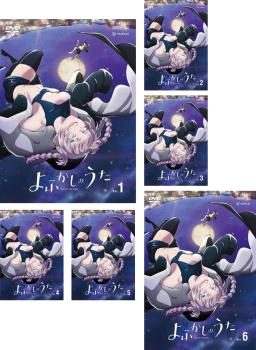 よふかしのうた(6枚セット)第1話〜第13話 最終【全巻セット アニメ 中古 DVD】レンタル落ち 送料無料
