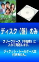 送料無料 【ご奉仕価格】【訳あり】涙が見えないように(8枚セット)第1話～第16話 最終 字幕のみ ※ディスクのみ【全巻 洋画 中古 DVD】メール便可 ケース無:: レンタル落ち