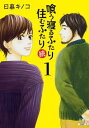 喰う寝るふたり 住むふたり 続(5冊セット)第 1〜5 巻【全巻セット コミック・本 中古 コミック】レンタル落ち