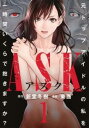 ASK アスク 元トップアイドルの私を一時間いくらで抱きますか? 全 7 巻 完結 セット【全巻セット コミック・本 中古 コミック】レンタル落ち