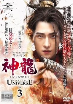 &nbsp;出　演&nbsp;ヤン・ヤン／チャン・ティエンアイ／ウー・ズン／ワン・リークン／リウ・イエン&nbsp;制作年、時間&nbsp;2018年&nbsp;84分&nbsp;製作国&nbsp;中国&nbsp;メーカー等&nbsp;NBCユニバーサル・エンターテイメントジャパン&nbsp;ジャンル&nbsp;洋画／海外TV／中国アクション／ファンタジー／史劇&nbsp;カテゴリー&nbsp;DVD&nbsp;入荷日&nbsp;【2023-09-06】【あらすじ】太古の昔、侵入した魔物によって人間界は恐怖に脅かされるが、符祖という名の英雄が天地の力を込めた護符で魔物を封印して人々は救われた。それから時は流れ、魔物は再び人間界へ侵略を開始し、封印を解くため世に散らばった護符を探し始める。一方、無鉄砲でお調子者な青年・林動は、問題ばかりを起こして一族からも蔑まれていた。そんな中、不思議な巡り合わせによって偶然護符を手にした林動。それは符祖の後継者として人間界を魔界から救うための宿命だった…。第5話と第6話を収録。※ジャケット(紙)には、バーコード・管理用シール等が貼ってある場合があります。※DVDケース無しです。予めご了承ください。レンタル落ちの中古品ですディスクはクリーニングを行い出荷します