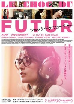 &nbsp;出　演&nbsp;アルマ・ホドロフスキー(アナ)／クララ・ルチャーニ(クララ)／フィリップ・レボ(CM担当者)／ロラン・パポ(ポール)／ジェフリー・キャリー(レコードコレクター)&nbsp;監　督&nbsp;マーク・コリン&nbsp;制作年、時間&nbsp;2019年&nbsp;78分&nbsp;製作国&nbsp;フランス&nbsp;メーカー等&nbsp;アットエンタテインメント&nbsp;ジャンル&nbsp;洋画／ドラマ／青春／音楽&nbsp;&nbsp;【熱血　青春】&nbsp;カテゴリー&nbsp;DVD&nbsp;入荷日&nbsp;【2023-12-25】【あらすじ】1978年、パリ。若手ミュージシャンのアナは、CMの作曲を依頼されるが、納得のいく曲が書けずにいた。既に締め切りは過ぎ、担当者は何度も急かしにやって来るが、機材が壊れ…。※ジャケット(紙)には、バーコード・管理用シール等が貼ってある場合があります。※DVDケース無しです。予めご了承ください。レンタル落ちの中古品ですディスクはクリーニングを行い出荷します