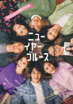 &nbsp;出　演&nbsp;キム・ガンウ(ジホ)／ユ・インナ(ヒョヨン)／ユ・ヨンソク(ジェホン)／イ・ヨニ(ジナ)／イ・ドンフィ(ヨンチャン)／チェン・ドゥーリン(ヤオリン)／ヨム・ヘラン(ヨンミ)／チェ・スヨン(オウォル)／ユ・テオ(レファン)&nbsp;監　督&nbsp;ホン・ジヨン&nbsp;制作年、時間&nbsp;2021年&nbsp;114分&nbsp;製作国&nbsp;韓国&nbsp;メーカー等&nbsp;クロックワークス&nbsp;ジャンル&nbsp;洋画／アジア／韓国ドラマ／ラブストーリ／コメディ&nbsp;&nbsp;【コメディ 爆笑 笑える 楽しい】&nbsp;カテゴリー&nbsp;DVD&nbsp;入荷日&nbsp;【2025-02-14】【あらすじ】就職、恋愛、結婚など、様々な悩みを抱えた4組のカップル。来年はもっと幸せになりたいと願う彼らの、不安とときめきに満ちたクリスマスから年越しまでの7日間を描く。※ジャケット(紙)には、バーコード・管理用シール等が貼ってある場合があります。※DVDケース無しです。予めご了承ください。レンタル落ちの中古品ですディスクはクリーニングを行い出荷します