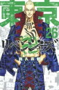 【ご奉仕価格】東京卍リベンジャーズ 26【コミック・本 中古 コミック】レンタル落ち