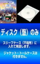 送料無料 【訳あり】ペット(2枚セット)1、2 ※ディスクのみ【全巻 アニメ 中古 DVD】メール便可 ケース無:: レンタル落ち