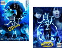 送料無料 【ご奉仕価格】貞子(2枚セット)3D 2Dバージョン、3D2 2Dバージョン&スマ4D【全巻 邦画 中古 DVD】メール便可 レンタル落ち