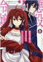 悪役令嬢って何をすればいいんだっけ?(4冊セット)第 1〜4 巻【全巻 コミック・本 中古 コミック】レンタル落ち