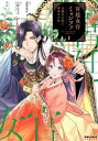 宮廷女官ミョンファ 太陽宮の影と運命の王妃 全 3 巻 完結 セット【全巻セット コミック・本 中古 コミック】レンタル落ち
