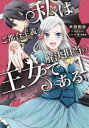 私はご都合主義な解決担当の王女である(3冊セット)第 1〜3 巻【全巻 コミック・本 中古 コミック】レンタル落ち