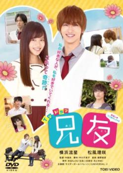 &nbsp;出　演&nbsp;横浜流星(西野壮太)／松風理咲(七瀬まい)／古川毅(七瀬雪紘)／松岡広大(加賀)／小野花梨(西野秋)／福山潤(橘)&nbsp;原　作&nbsp;赤瓦もどむ&nbsp;監　督&nbsp;中島良&nbsp;制作年、時間&nbsp;2018年&nbsp;48分&nbsp;製作国&nbsp;日本&nbsp;メーカー等&nbsp;東映&nbsp;ジャンル&nbsp;邦画／TVドラマ／恋愛／コミック原作&nbsp;カテゴリー&nbsp;DVD&nbsp;入荷日&nbsp;【2026-05-14】【あらすじ】いまどきの恋愛についていけない女子高生・七瀬まいと、イケメンなのに奥手な西野壮太によるウブなラブストーリー。映画につながるドラマ版！※ジャケット(紙)には、バーコード・管理用シール等が貼ってある場合があります。レンタル落ちの中古品ですディスクはクリーニングを行い出荷します