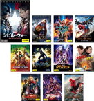 送料無料 マーベル・シネマティック・ユニバーズ フェイズ3(11枚セット)シビル・ウォー/キャプテン・アメリカ、ドクター・ストレンジ、ガーディアンズ・オブ・ギャラクシー:リミックス、スパイダーマン:ホームカミング、マイティ・ソー バトルロイヤル、ブラックパンサー、ア