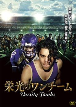 &nbsp;出　演&nbsp;エフレン・ラミレス／コディ・エスキベル／アンディ・ブエノ／ノエル・グーリーエミー&nbsp;監　督&nbsp;アンソニー・ソロルサーノ&nbsp;制作年、時間&nbsp;2017年&nbsp;105分&nbsp;製作国&nbsp;アメリカ&nbsp;メーカー等&nbsp;ディファレンス&nbsp;ジャンル&nbsp;洋画／ドラマ／青春／スポーツドラマ&nbsp;&nbsp;【熱血　青春】&nbsp;カテゴリー&nbsp;DVD&nbsp;入荷日&nbsp;【2025-01-15】【あらすじ】高校アメフト部のスター選手、AJ・モントーヤは夜遊びで怪我をして試合を欠場。コーチに怒られた彼は、腹癒せにはみ出し者たちが集まるクロスカントリー部に入部するが…。※ジャケット(紙)には、バーコード・管理用シール等が貼ってある場合があります。※DVDケース無しです。予めご了承ください。レンタル落ちの中古品ですディスクはクリーニングを行い出荷します