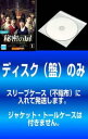 送料無料 【ご奉仕価格】【訳あり】秘密の扉(12枚セット)第1話～第24話 最終 ※ディスクのみ【全巻 洋画 中古 DVD】メール便可 ケース無:: レンタル落ち