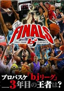 2007-2008 bj-league THE FINALS【スポーツ バスケットボール DVD 中古】ケース無し