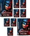 送料無料 BATWOMAN バットウーマン ザ・ニュー・パワー(9枚セット)第1話〜第18話 最終 字幕のみ【全巻セット 洋画 中古 DVD】ケース無:: レン...
