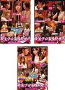 麻雀最強戦2021 #10女流プロ最強新世代(3枚セット)上巻、中巻、下巻【全巻 趣味、実用 中古 DVD】レンタル落ち 送料無料