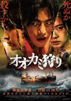 オオカミ狩り【アジア・韓国 アクション DVD 中古】レンタル落ち