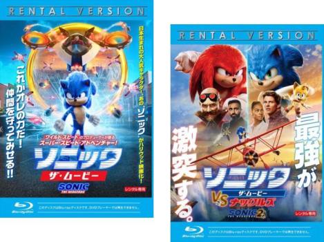 ソニック・ザ・ムービー(2枚セット)+ VS ナックルズ ブルーレイディスク【全巻 洋画 中古 Blu-ray】メール便可 レンタル落ち 送料無料