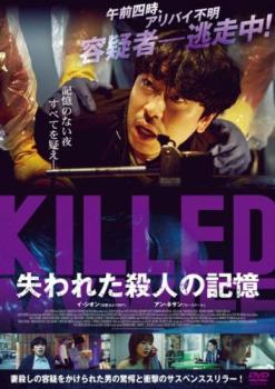 &nbsp;出　演&nbsp;イ・シオン／ワン・ジヘ／アン・ネサン／ソ・ジヨン&nbsp;原　作&nbsp;ヒ・ナリ&nbsp;監　督&nbsp;キム・ハラ&nbsp;制作年、時間&nbsp;2019年&nbsp;98分&nbsp;製作国&nbsp;韓国&nbsp;メーカー等&nbsp;ファインフィルムズ&nbsp;ジャンル&nbsp;洋画／アジア／韓国ドラマ／サスペンス／人間ドラマ&nbsp;&nbsp;【怖い 恐怖 呪い 心霊 サスペンス】&nbsp;カテゴリー&nbsp;DVD&nbsp;入荷日&nbsp;【2025-08-25】【あらすじ】警察から元妻が殺されたと聞かされたジョンホは、昨夜の記憶がないことに気付く。彼は自らの潔白とアリバイを証明するため、昨日一緒に酒を飲んでいたはずの親友・ジンスを訪ねるが…。※画面のブレや音声ノイズは原版に起因するものです。ご了承ください。※ジャケット(紙)には、バーコード・管理用シール等が貼ってある場合があります。※DVDケース無しです。予めご了承ください。レンタル落ちの中古品ですディスクはクリーニングを行い出荷します