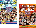 送料無料 ルミネ the よしもと 業界イチの青田買い 2008(2枚セット)夏、秋【全巻 お笑い 中古 DVD】メール便可 レンタル落ち