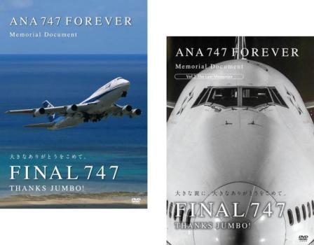 送料無料 ANA 747 FOREVER Memorial Document(2枚セット)1 The ...