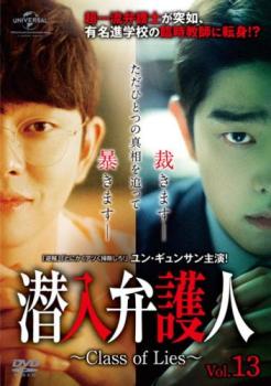 &nbsp;出　演&nbsp;ユン・ギュンサン／クム・セロク／イ・ジュニョン／チェ・ユファ／ユ・ソンジュ／キム・ミンサン／チョン・ソクホ／チェ・ギュジン&nbsp;制作年、時間&nbsp;2019年&nbsp;68分&nbsp;製作国&nbsp;韓国&nbsp;メーカー等&nbsp;NBCユニバーサル・エンターテイメントジャパン&nbsp;ジャンル&nbsp;洋画／海外TV／韓国ドラマ／サスペンス／人間ドラマ&nbsp;&nbsp;【怖い 恐怖 呪い 心霊 サスペンス】&nbsp;カテゴリー&nbsp;DVD&nbsp;入荷日&nbsp;【2024-02-27】【あらすじ】陰謀によって資格を剥奪された敏腕弁護士が、名門高校の臨時教師となって潜入捜査をし、巨大な権力の闇に立ち向かっていく。第25話と第26話を収録。※このディスクには、マスターテープに起因するお見苦しい部分、お聞き苦しい部分があります。また、権利上の都合により韓国オリジナル版と比べ映像・音楽に一部変更・カットがあることを、あらかじめご了承ください。※ジャケット(紙)には、バーコード・管理用シール等が貼ってある場合があります。※DVDケース無しです。予めご了承ください。レンタル落ちの中古品ですディスクはクリーニングを行い出荷します