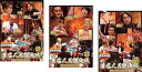 送料無料 麻雀最強戦2021 #9著名人異能決戦(3枚セット)上巻、中巻、下巻【全巻セット 趣味、実用 中古 DVD】レンタル落ち