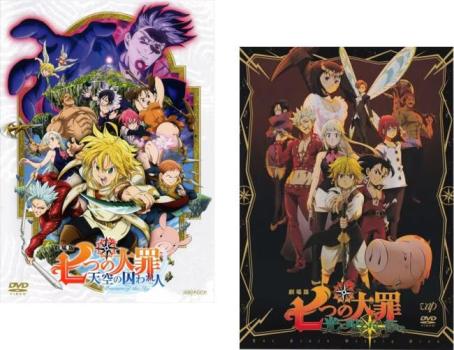 楽天市場】七つの大罪 全巻セット（CD・DVD）の通販