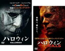 &nbsp;JAN&nbsp;4988102792077&nbsp;品　番&nbsp;GNBR4860SET2&nbsp;出　演&nbsp;ジェイミー・リー・カーティス(ローリー・ストロード)／ジュディ・グリア(カレン)／アンディ・マティチャック(アリソン)／ウィル・パットン(ホーキンス警察官)／ヴァージニア・ガードナー(ヴィッキー)／ニック・キャッスル(マイケル・マイヤーズブギーマン)／ハルク・ビルギナー／リアン・リース／ジェファーソン・ホール&nbsp;監　督&nbsp;デヴィッド・ゴードン・グリーン&nbsp;制作年、時間&nbsp;2018年&nbsp;211分&nbsp;製作国&nbsp;アメリカ&nbsp;メーカー等&nbsp;NBCユニバーサル・エンターテイメントジャパン&nbsp;ジャンル&nbsp;洋画／ホラー／サイコ／スリラー&nbsp;&nbsp;【怖い 恐怖 呪い 心霊 サスペンス】&nbsp;カテゴリー&nbsp;DVDセット&nbsp;入荷日&nbsp;【2024-03-28】【あらすじ】2018年。2人のジャーナリストが40年前のハロウィンの夜に、殺人鬼マイケル・マイヤーズによって引き起こされた凄惨な事件の真相を追っていた。2人は事件の唯一の生存者であるローリー・ストロードへのインタビューを敢行するが、頑なな彼女から何も聞き出すことはできなかった。しかしローリーは、40年前のトラウマを抱えたまま、再びマイケルが姿を現わすと確信し、彼を迎え撃つ入念な準備をしていた。娘のカレンも孫娘のアリソンも、そんなローリーの警告に耳を貸そうとはしなかった。そして迎えたハロウィン前夜、精神病院に監禁されているはずのマイケルが再び街に解き放たれてしまうのだったが…。※出演、あらすじなどの商品説明は「ハロウィン（2018年）」の内容となります。【収納タイトル】■ハロウィン（2018年）■ハロウィン KILLS※ジャケット(紙)には、バーコード・管理用シール等が貼ってある場合があります。レンタル落ちの中古品ですディスクはクリーニングを行い出荷します