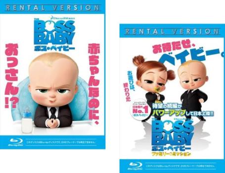 ボス ベイビー(2枚セット)1、ファミリー・ミッション ブルーレイディスク【全巻 アニメ 中古 Blu-ray】メール便可 レンタル落ち 送料無料