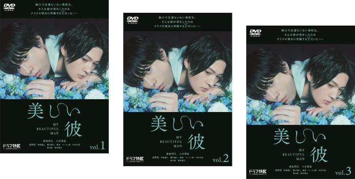楽天市場】美しい彼dvdの通販