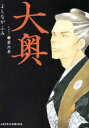 【売り尽くし】大奥 第6巻【コミック・本 中古 コミック】レンタル落ち