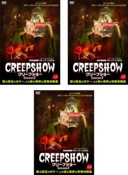 【楽天市場】クリープショー dvdの通販 【楽天市場】クリープショー dvdの通販