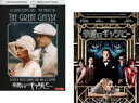 華麗なるギャツビー(2枚セット)1974年版 + 2013年版【全巻 洋画 中古 DVD】メール便可 レンタル落ち 送料無料