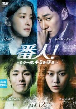 &nbsp;出　演&nbsp;イ・シヨン(チョ・スジ)／キム・ヨングァン(チャン・ドハン)／キー(コン・ギョンス)／キム・スルギ(ソ・ボミ)&nbsp;制作年、時間&nbsp;2017年&nbsp;43分&nbsp;製作国&nbsp;韓国&nbsp;メーカー等&nbsp;TCエンタテインメント&nbsp;ジャンル&nbsp;洋画／海外TV／韓国ドラマ／サスペンス&nbsp;&nbsp;【怖い 恐怖 呪い 心霊 サスペンス】&nbsp;カテゴリー&nbsp;DVD&nbsp;入荷日&nbsp;【2024-04-12】【あらすじ】幼い娘を殺された刑事のユナら愛する人を失った者たちが、“番人”と呼ばれる陰の組織のメンバーとなり、正体不明のボスからの指示で法では裁けない悪を暴いていく。最終第23話を収録。※ジャケット(紙)には、バーコード・管理用シール等が貼ってある場合があります。※DVDケース無しです。予めご了承ください。レンタル落ちの中古品ですディスクはクリーニングを行い出荷します