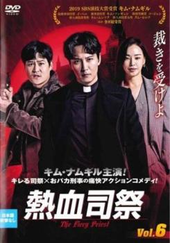 &nbsp;出　演&nbsp;キム・ナムギル／イ・ハニ／キム・ソンギュン／コ・ジュン／キム・セロク&nbsp;制作年、時間&nbsp;2019年&nbsp;60分&nbsp;製作国&nbsp;韓国&nbsp;メーカー等&nbsp;ハピネット・ピクチャーズ&nbsp;ジャンル&nbsp;洋画／海外TV／韓国ドラマ／アクション／コメディ&nbsp;&nbsp;【コメディ 爆笑 笑える 楽しい】&nbsp;カテゴリー&nbsp;DVD&nbsp;入荷日&nbsp;【2024-04-11】【あらすじ】怒りを抑えられない司祭とヘタレ刑事が巨悪を倒すアクションコメディの第6巻。元対テロ特殊要員の司祭・ヘイルは、過去のトラウマから怒りをコントロールできずにいた。ある日、彼の師である神父が何者かに殺害され…。第11話と第12話を収録。※ジャケット(紙)には、バーコード・管理用シール等が貼ってある場合があります。※DVDケース無しです。予めご了承ください。レンタル落ちの中古品ですディスクはクリーニングを行い出荷します