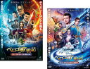 ベロゴリア戦記(2枚セット)第1章、第2章【全巻 洋画 中古 DVD】メール便可 レンタル落ち 送料無料
