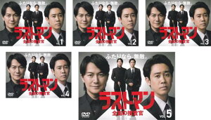 ラストマン 全盲の捜査官(5枚セット)第1話〜第10話 最終【全巻セット 邦画 中古 DVD】レンタル落ち 送料無料