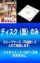 送料無料 【訳あり】男はつらいよ(49枚セット)第1作～第48作+特別編 ※ディスクのみ【全巻 邦画 中古 DVD】ケース無:: レンタル落ち