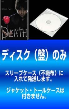 送料無料 【訳あり】DEATH NOTE デスノート(2枚セット)前編、後編 ※ディスクのみ【全巻セット 邦画 中古 DVD】メール便可 ケース無:: ..