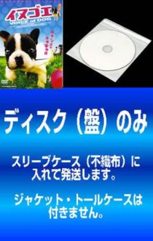 楽天カルバークリーク送料無料 【訳あり】イヌゴエ（2枚セット）+ 幸せの肉球 デラックス版 ※ディスクのみ【全巻 邦画 中古 DVD】メール便可 ケース無:: レンタル落ち