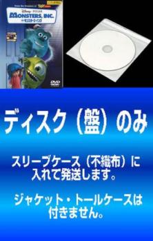 送料無料 【訳あり】モンスターズ・インク + モンスターズ・ユニバーシティ(2枚セット) ※ディスクのみ【全巻 アニメ 中古 DVD】メール便可 ケース無:: レンタル落ち