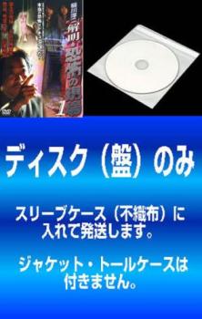 送料無料 【訳あり】稲川淳二 解明・恐怖の現場 終わらない最恐伝説(3枚セット)1、2、3 ※ディスクのみ【全巻 邦画 中古 DVD】メール便可 ケース無:: レンタル落ち