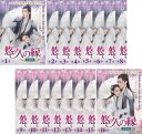 送料無料 悠久の縁 百霊潭 えにし(16枚セット)第1話〜第32話 最終 字幕のみ【全巻セット 洋画 中古 DVD】ケース無:: レンタル落ち