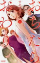 おちたらおわり(10冊セット)第 1~10 巻【全巻 コミック・本 中古 コミック】レンタル落ち