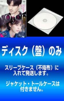 送料無料 【訳あり】ボイス2 112の奇跡 スペシャルエディション版(10枚セット)第1話〜第19話 最終 字幕のみ ※ディスクのみ【全巻 洋画 中古 DVD】メール便可 ケース無:: レンタル落ち